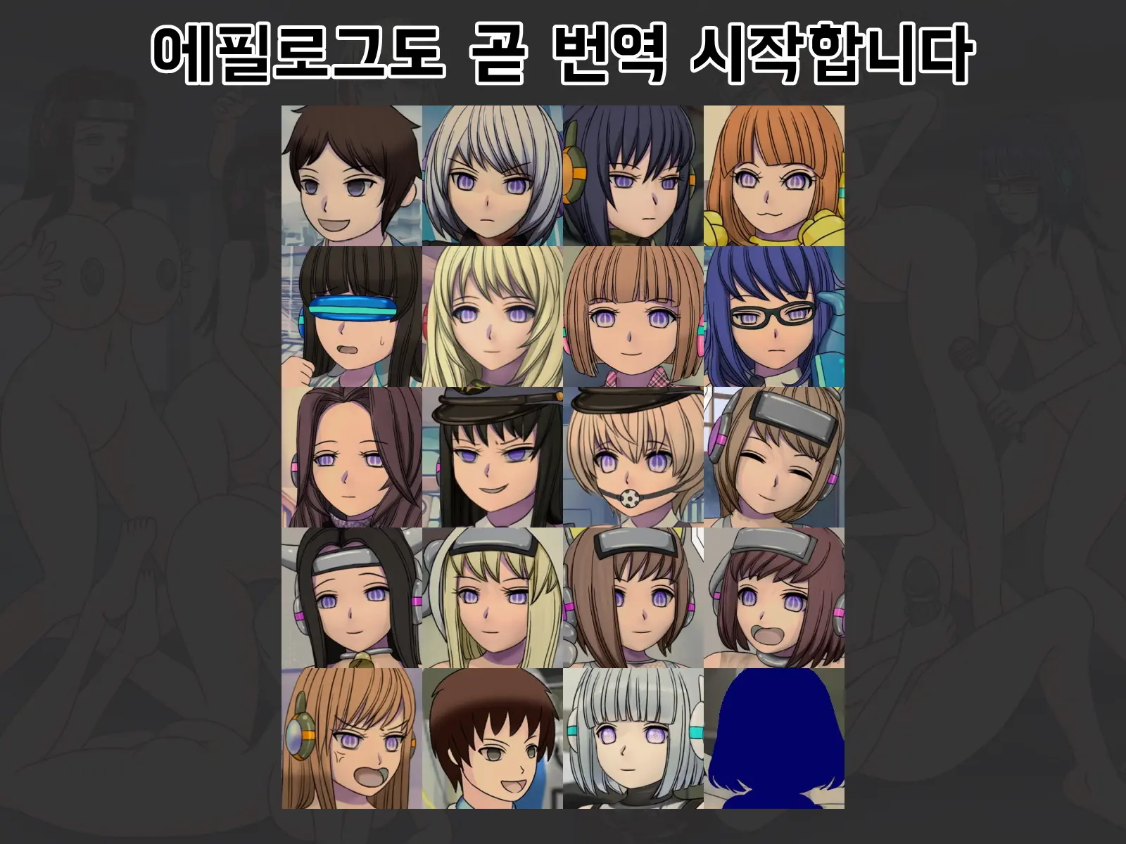 Mugen Shasei Goumon Saishuukai | 무한사정고문 최종화